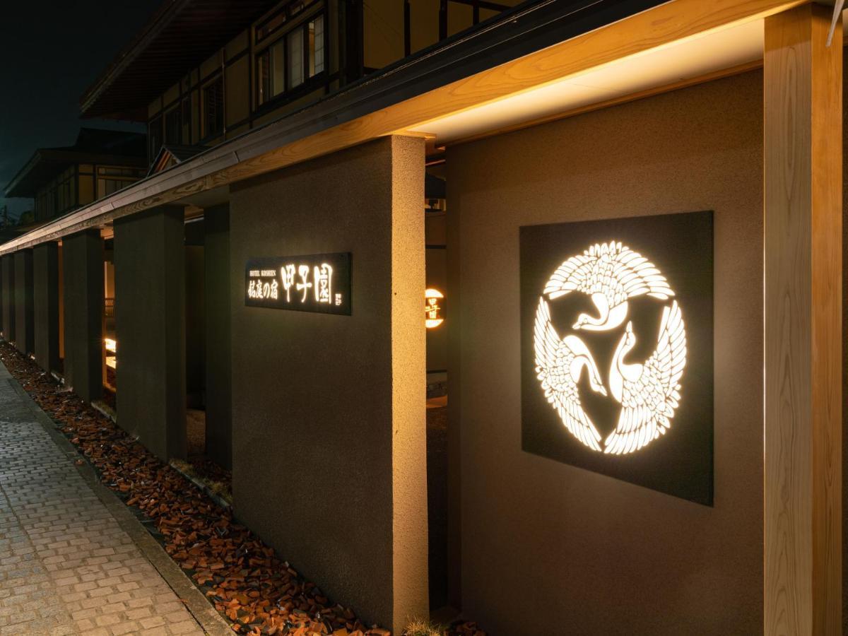 Meitei No Yado Hotel Koshien Fuefuki Екстериор снимка