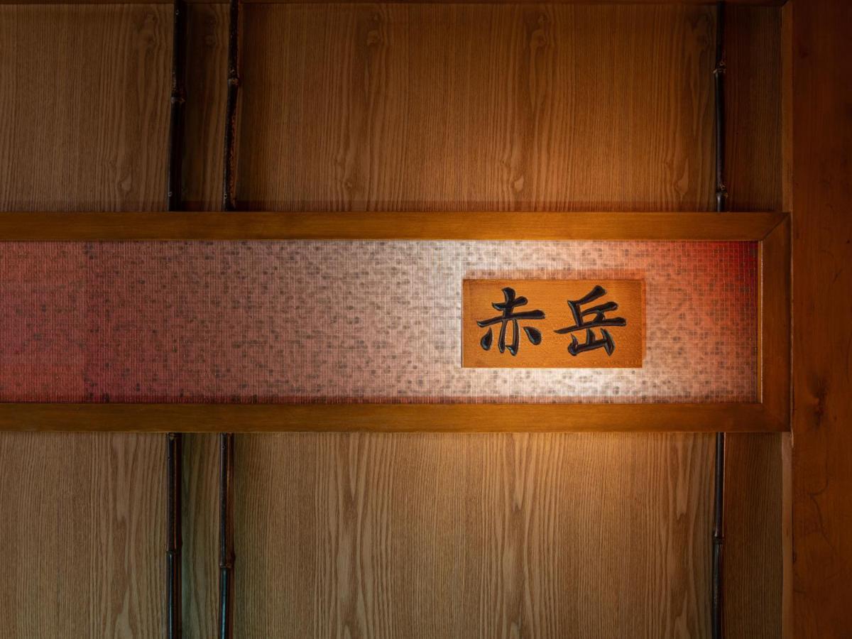 Meitei No Yado Hotel Koshien Fuefuki Екстериор снимка