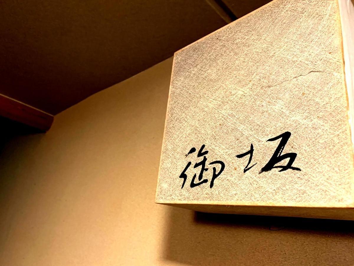 Meitei No Yado Hotel Koshien Fuefuki Екстериор снимка